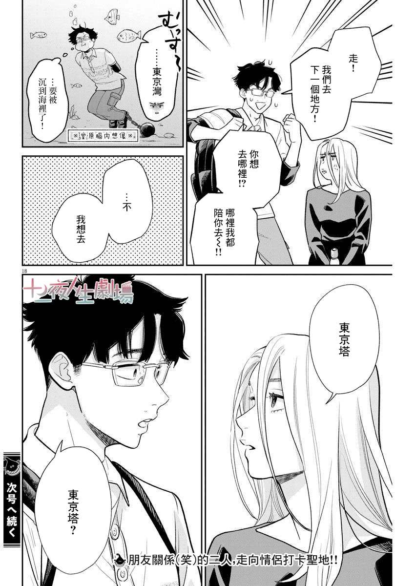 第18页