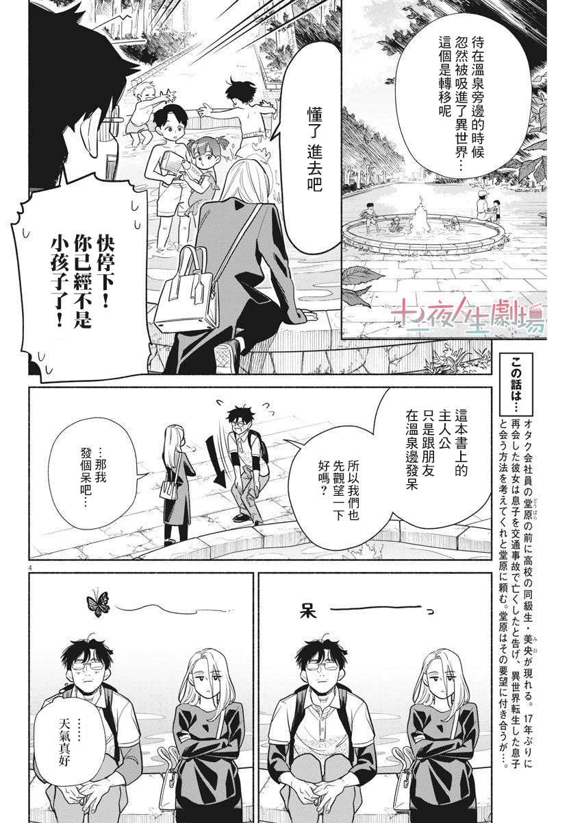 第4页