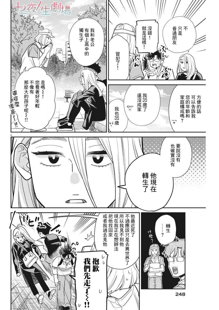 第6页