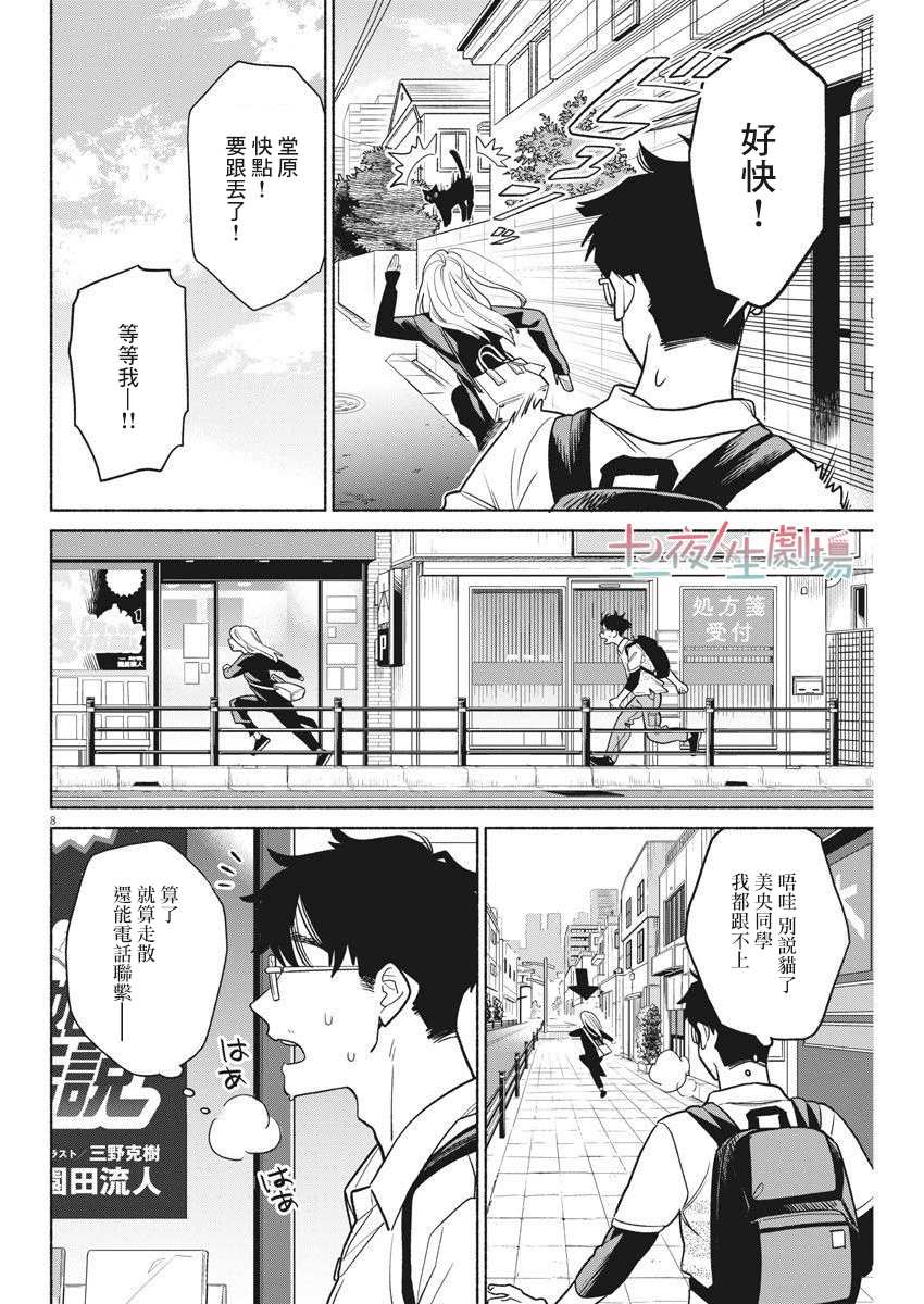第8页