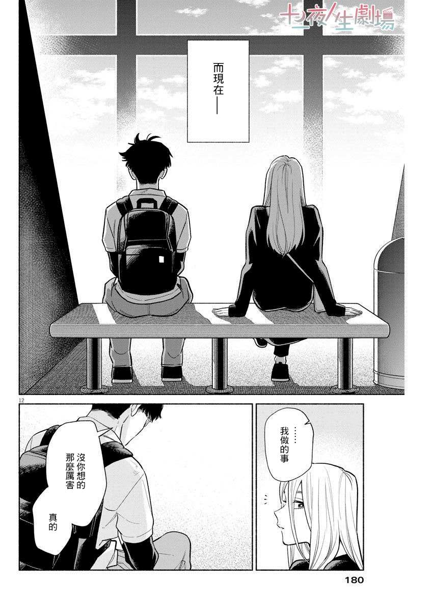 第12页
