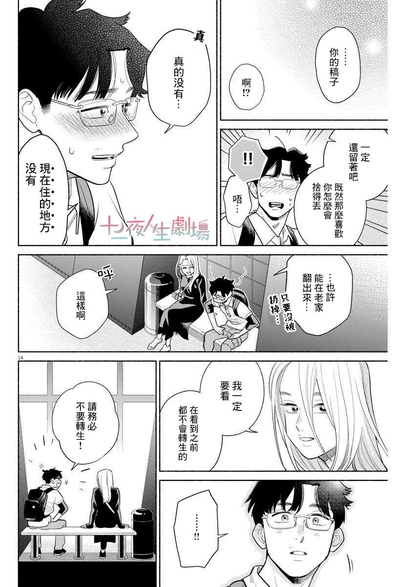 第14页