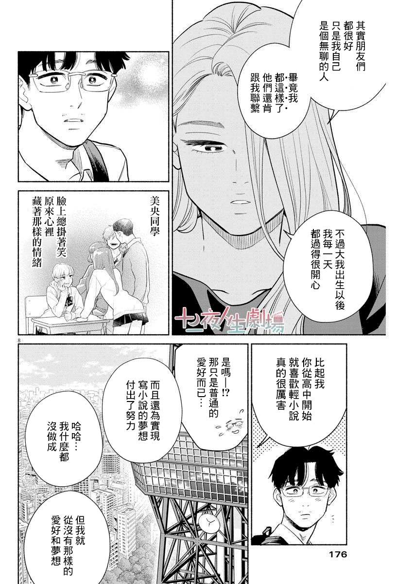 第8页