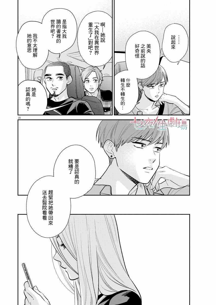 第18页