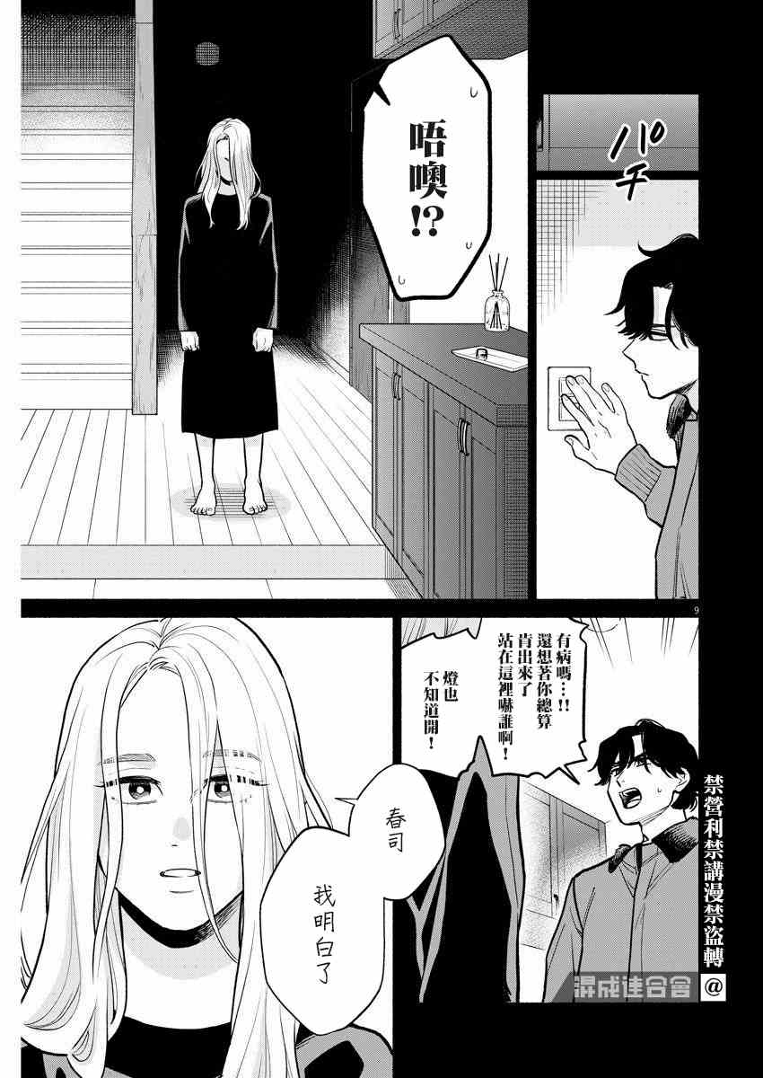 第9页