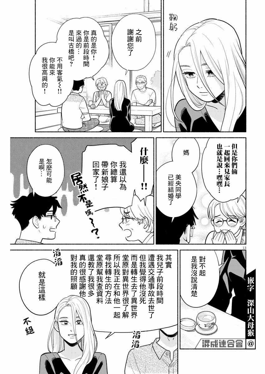 第13页
