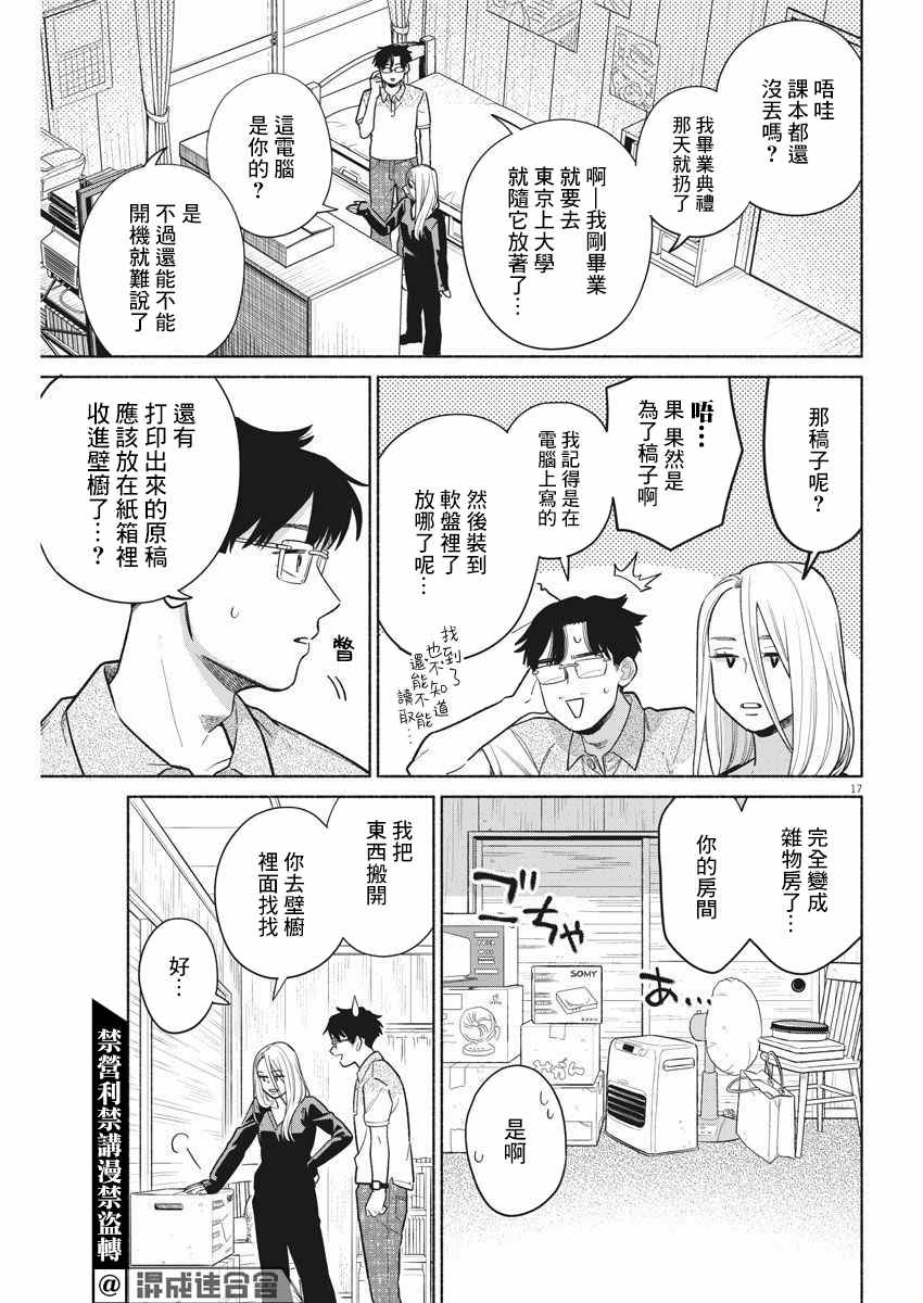 第17页