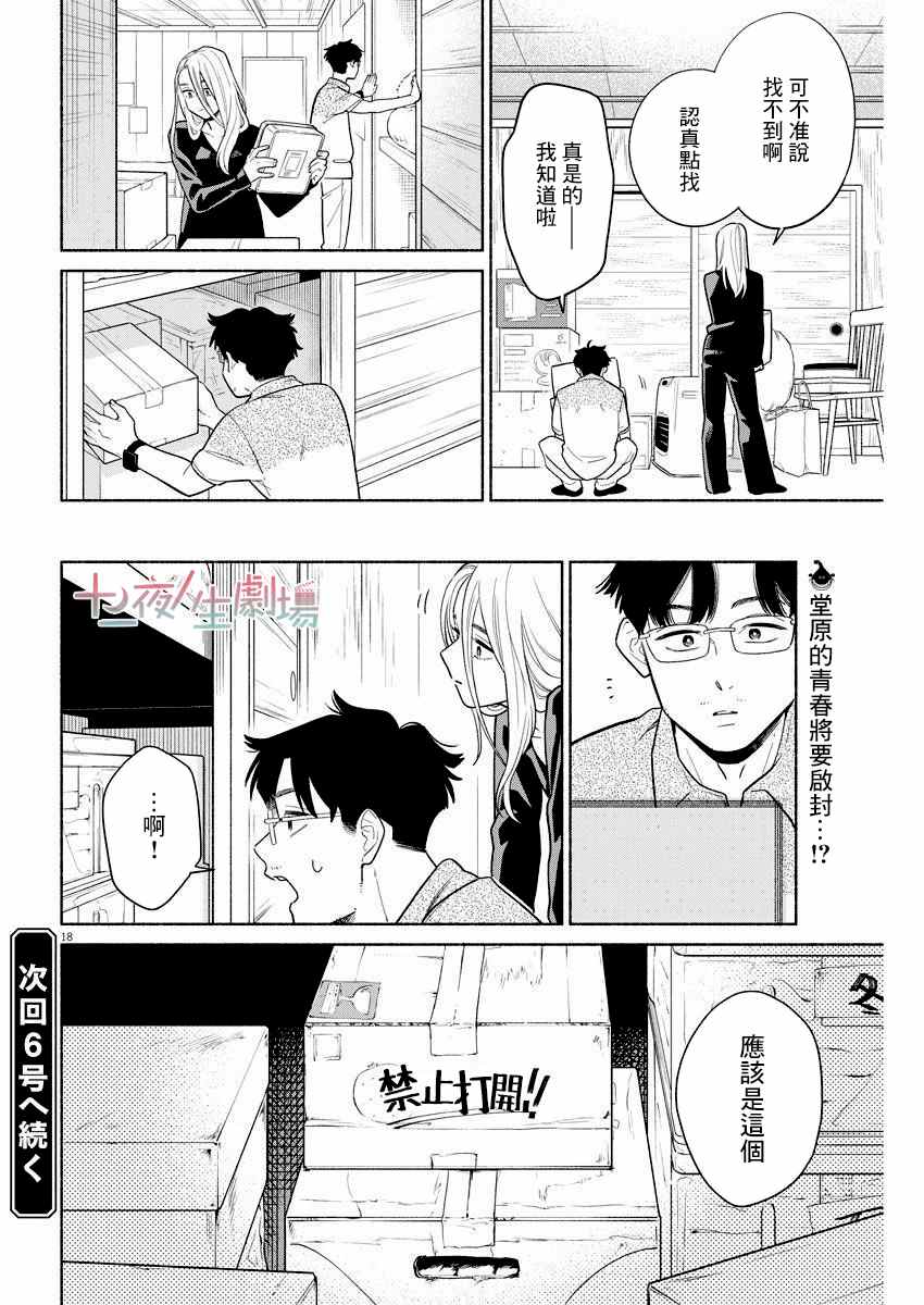 第18页