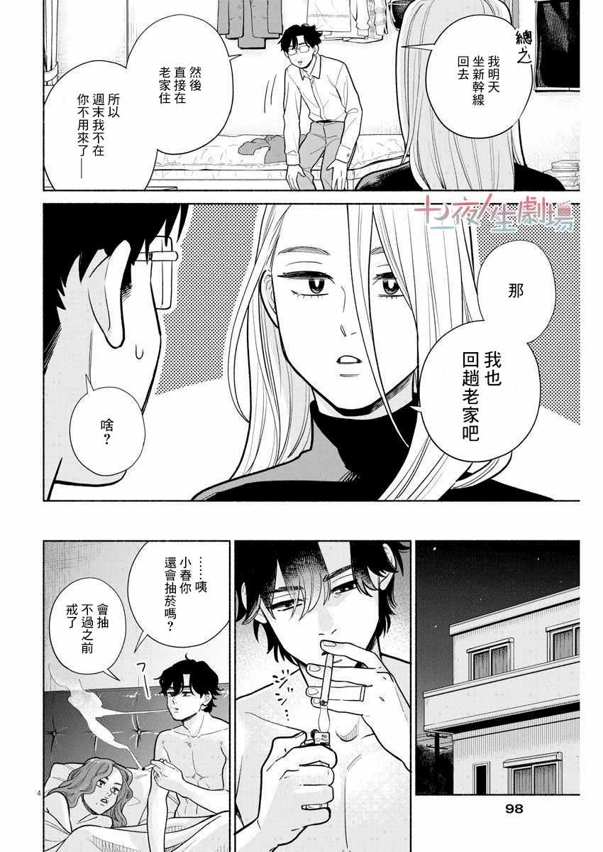 第4页
