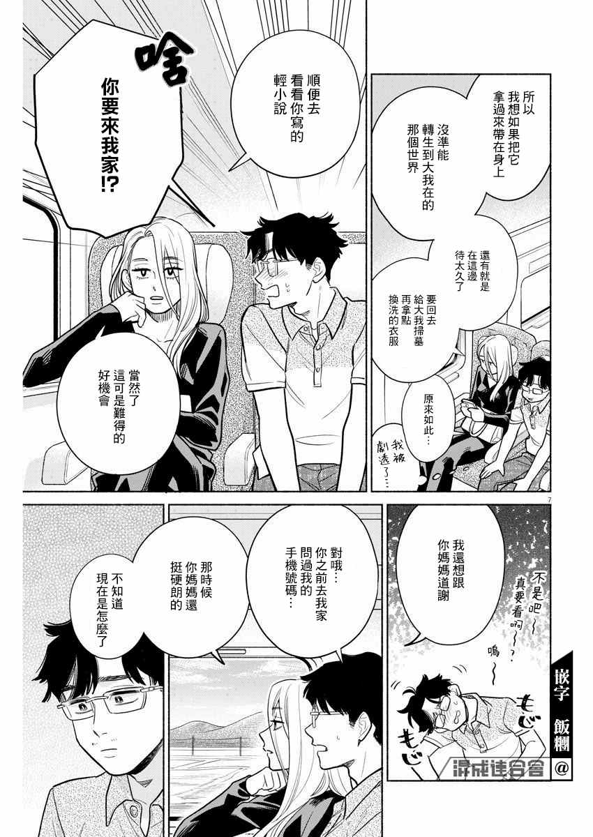 第7页