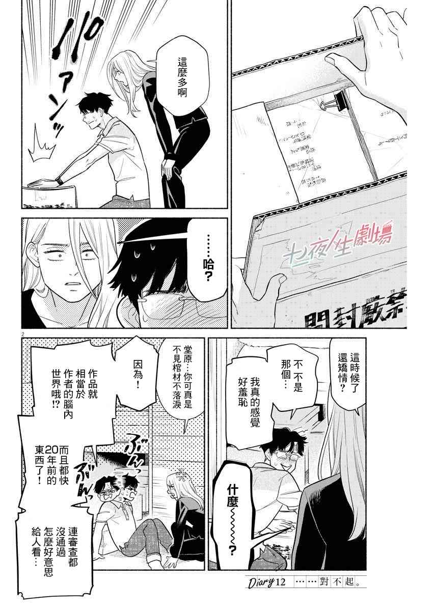 第2页