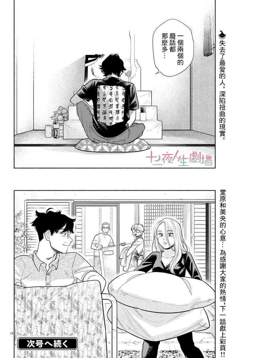 第18页