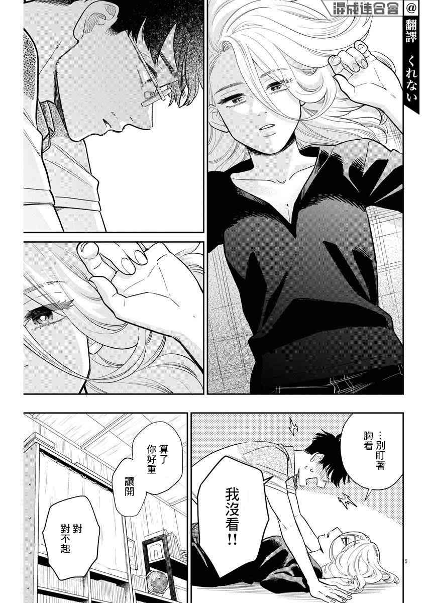 第5页