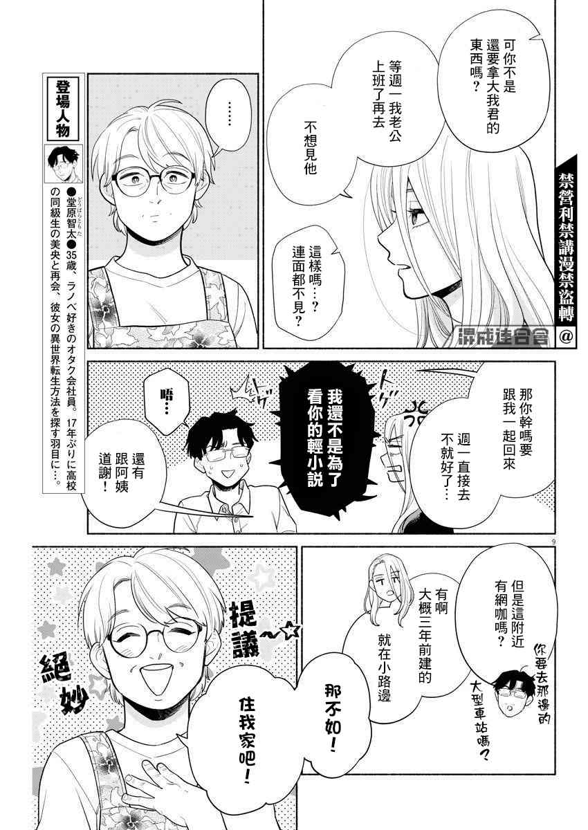 第9页