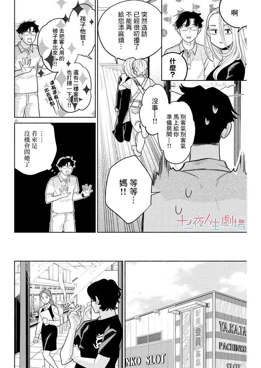 第10页
