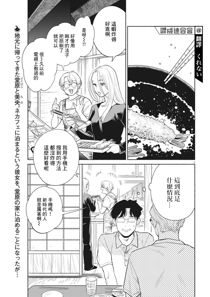 第2页