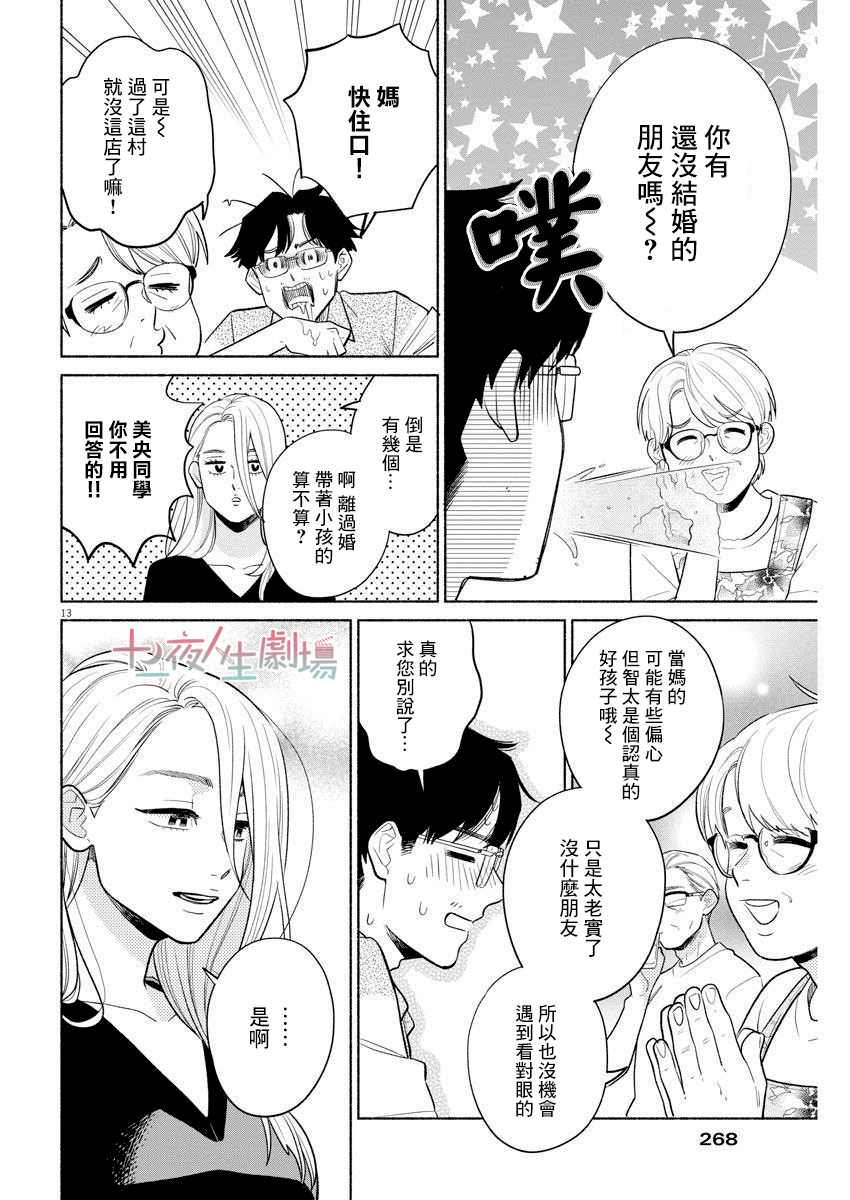 第13页