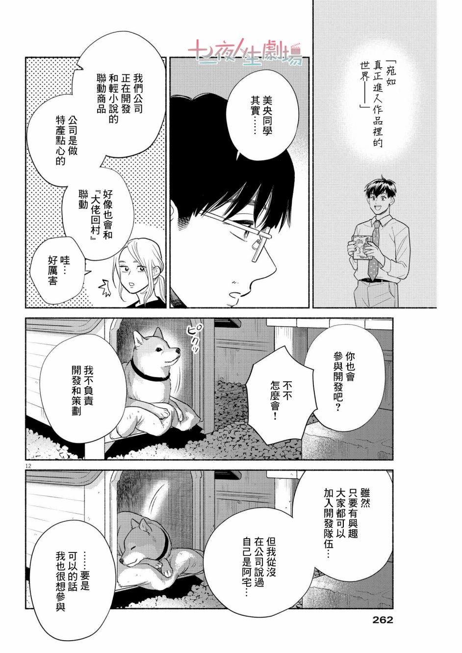 第12页
