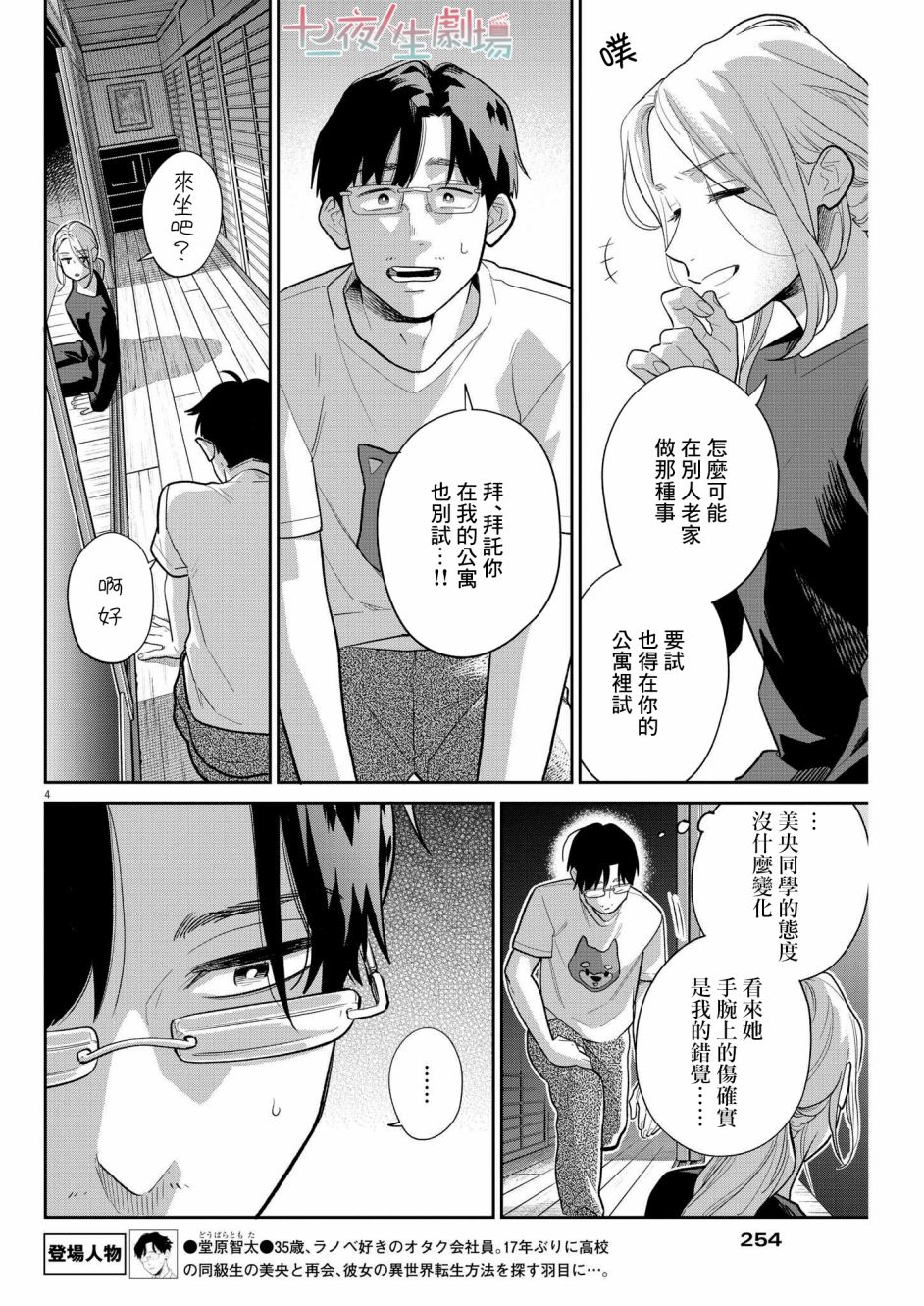 第4页