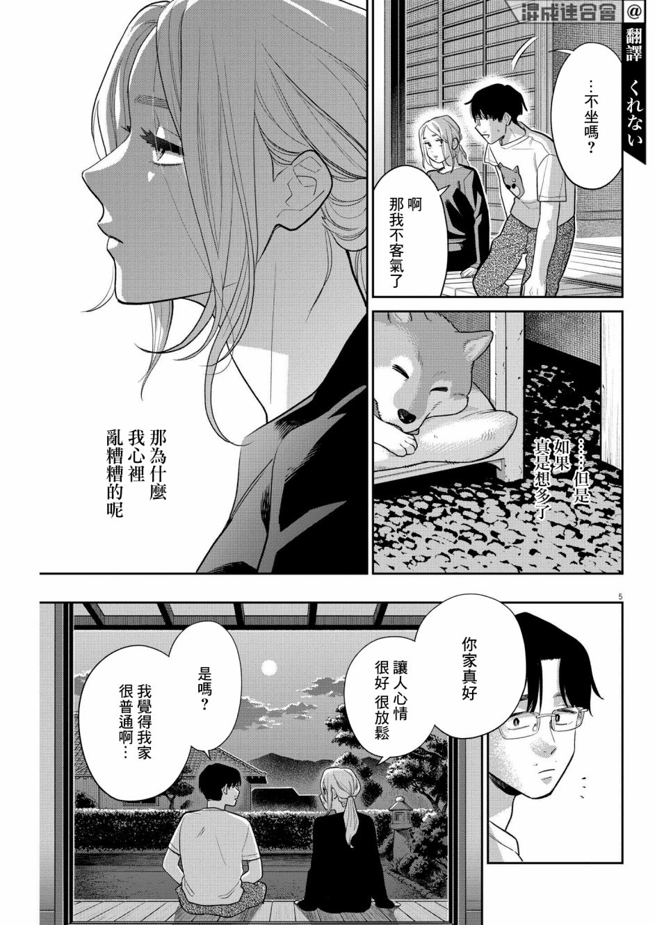 第5页