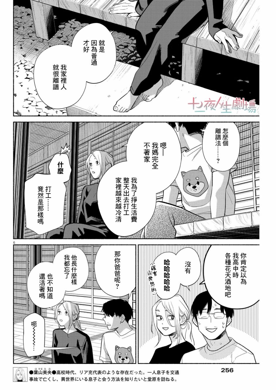 第6页