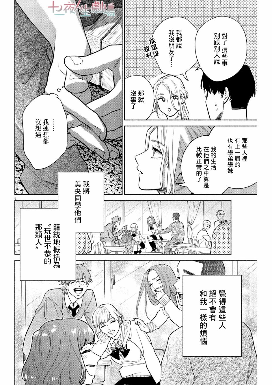 第8页