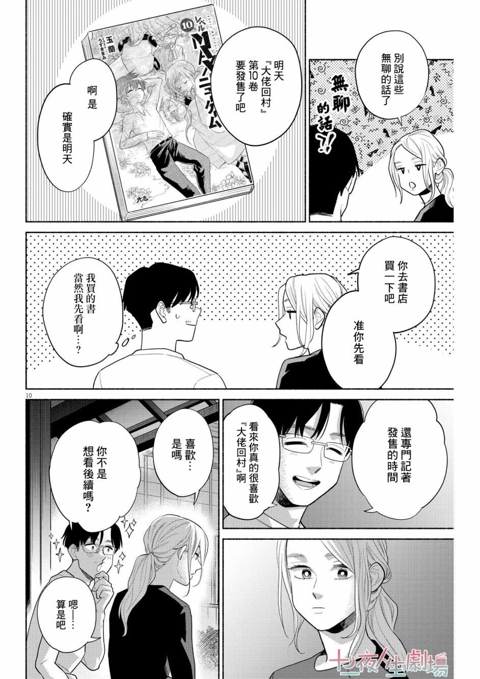 第10页