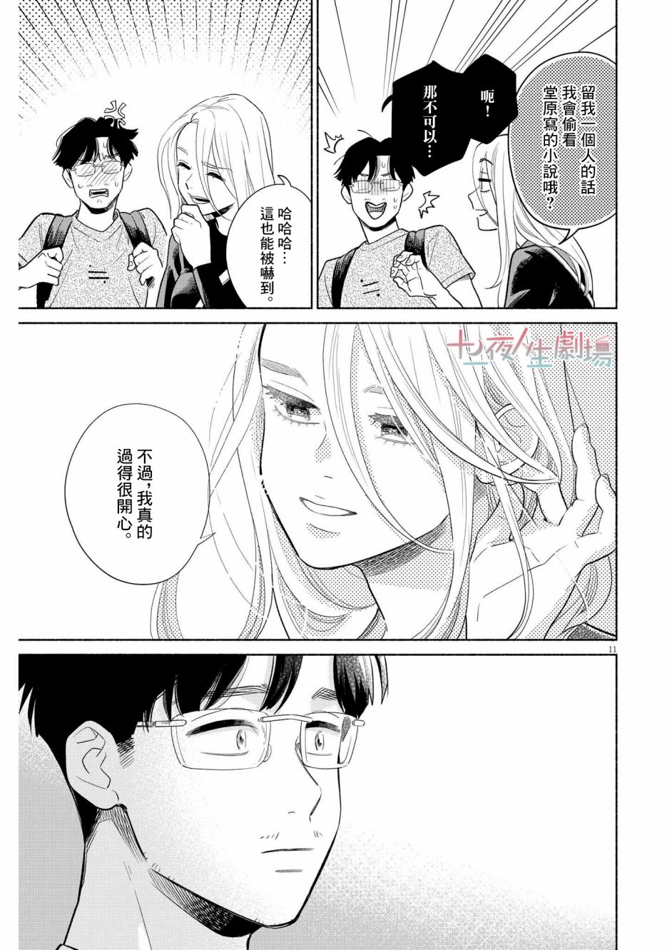 第11页