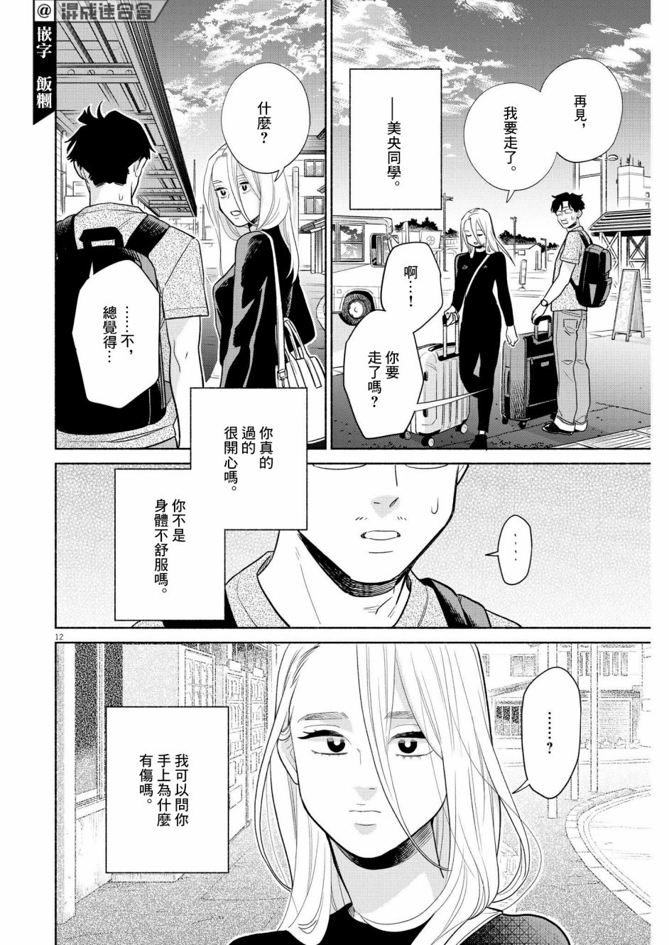 第12页