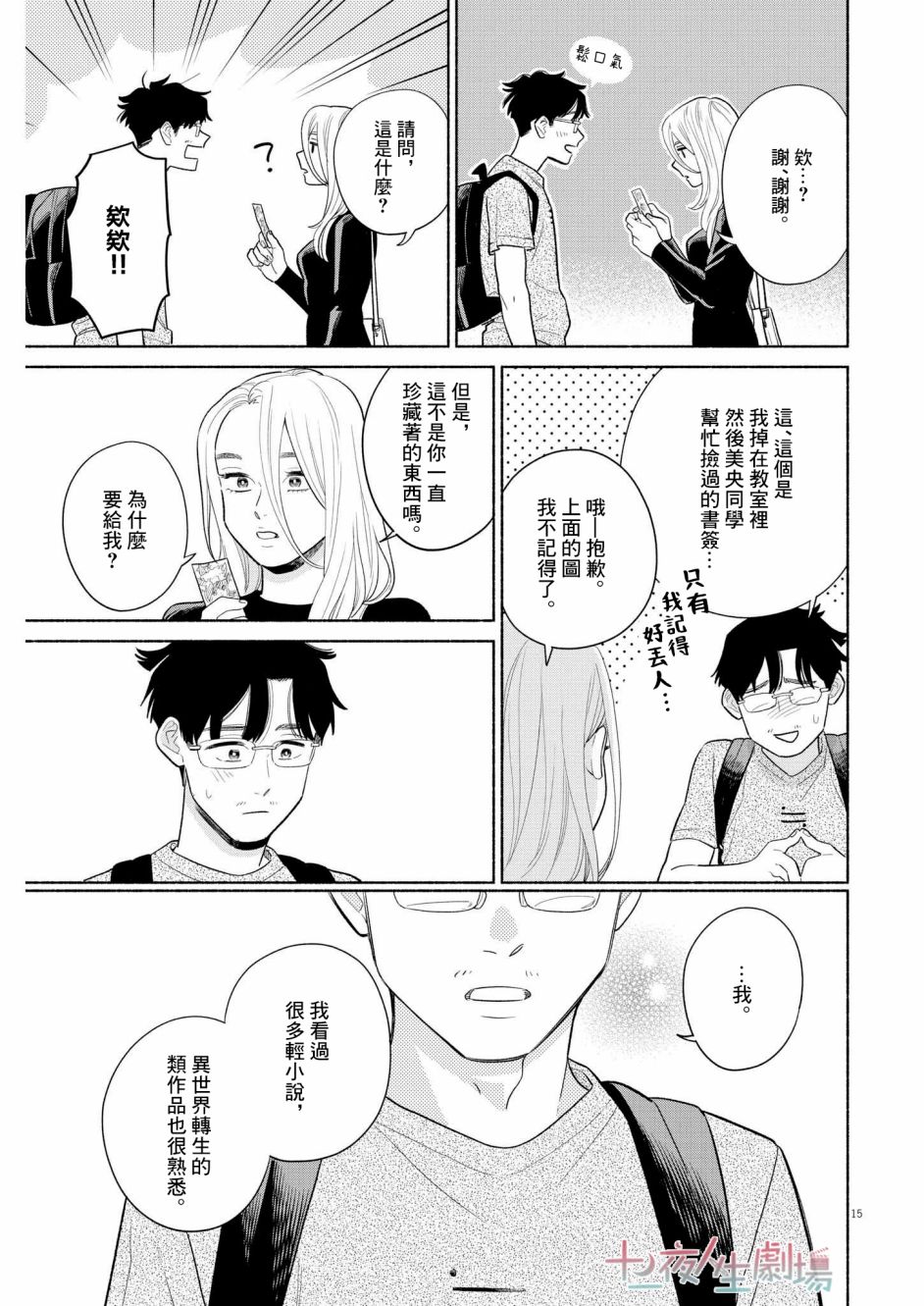 第15页