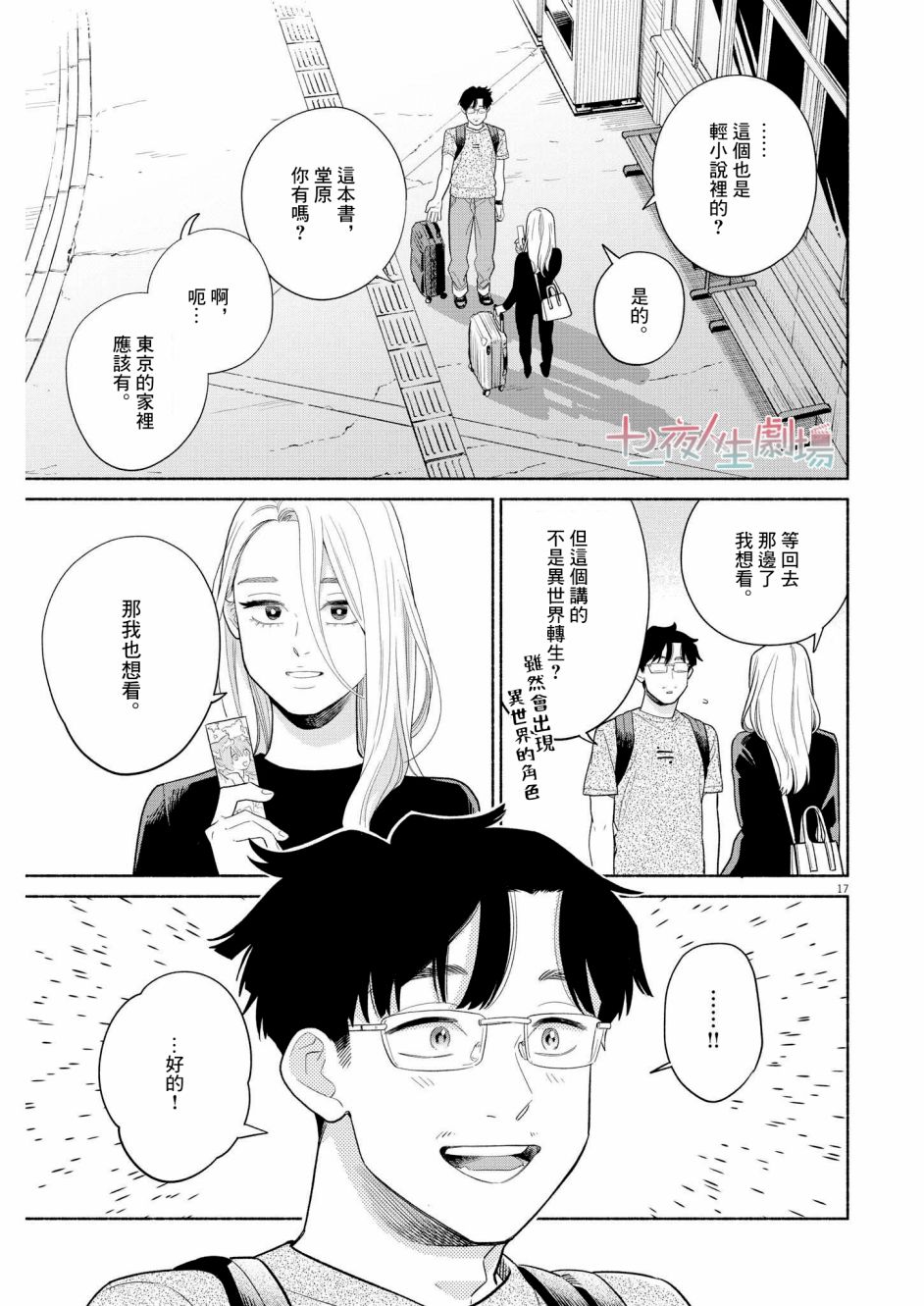第17页