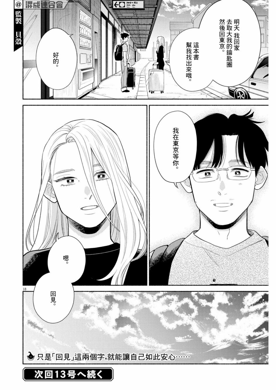 第18页