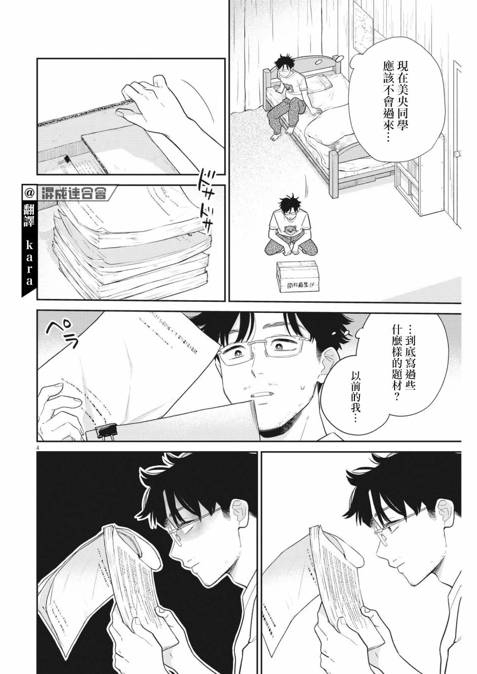 第4页