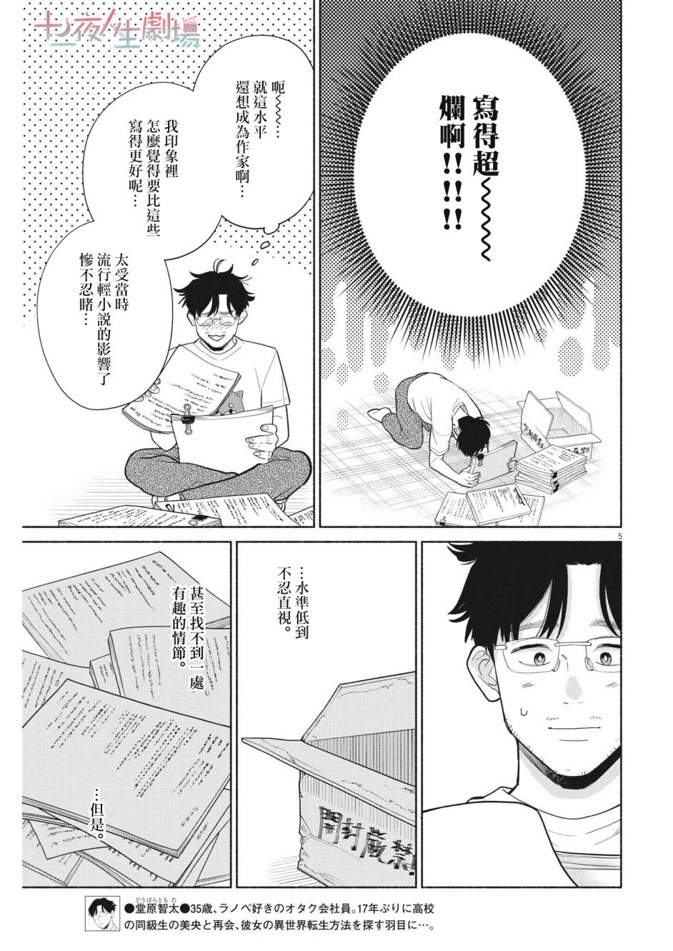 第5页