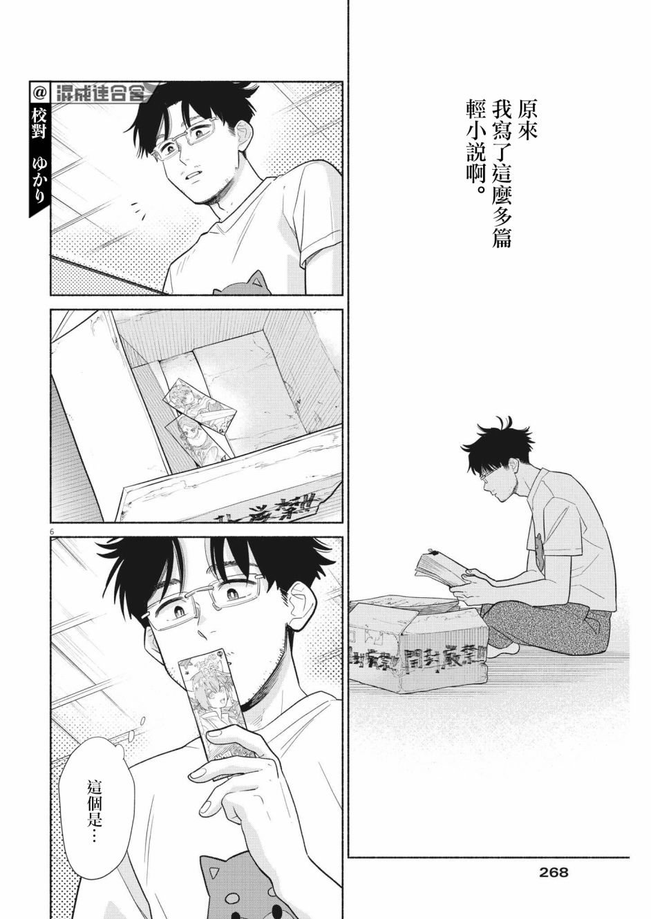 第6页