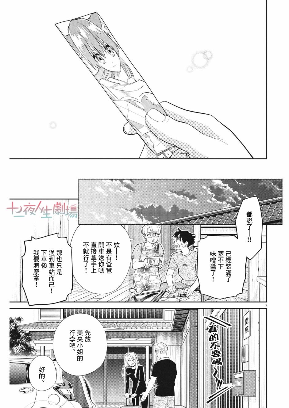 第7页