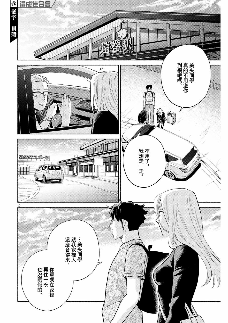 第10页