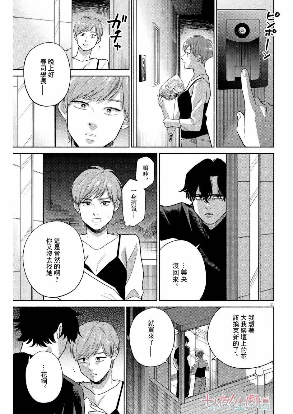 第11页