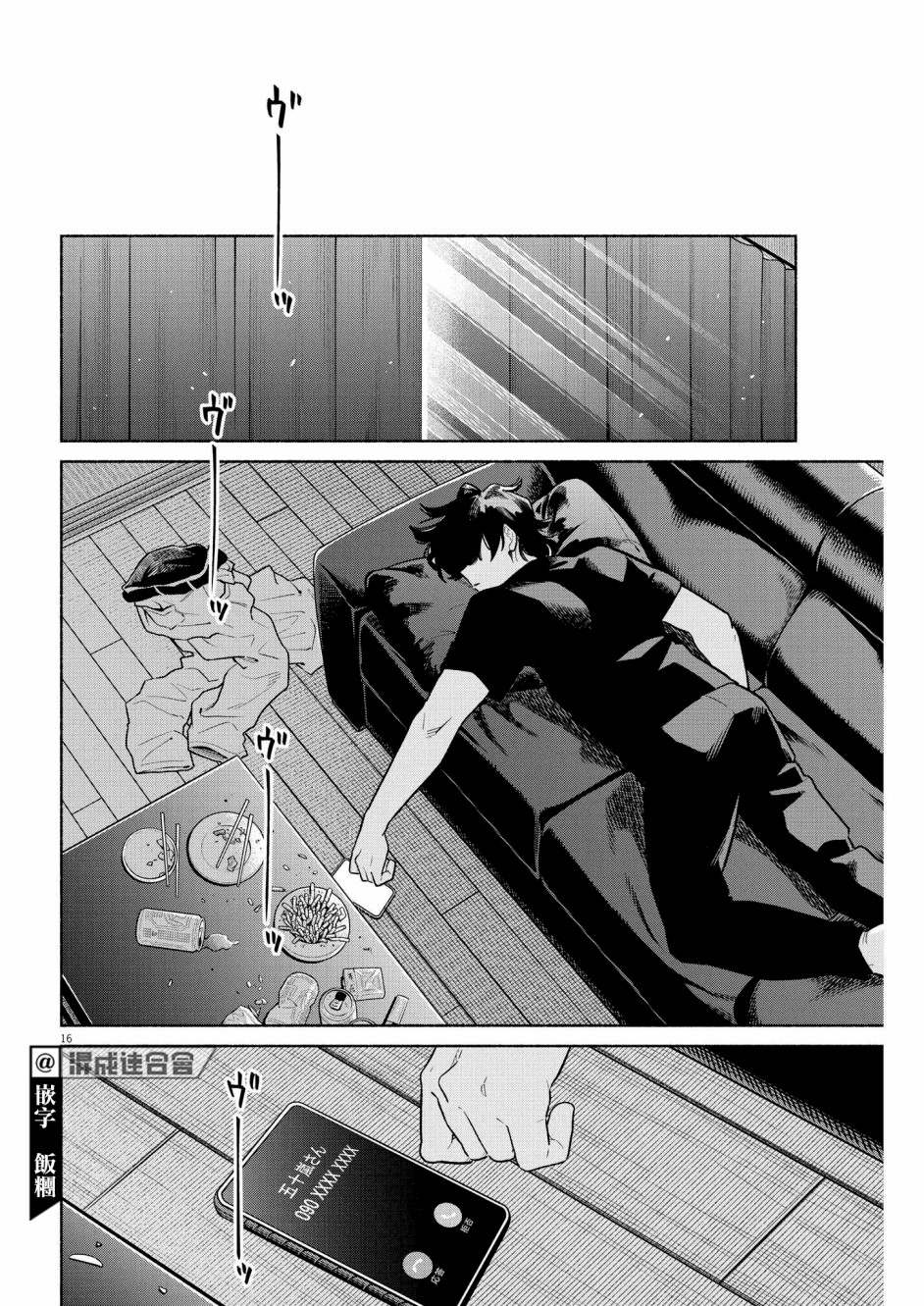 第16页