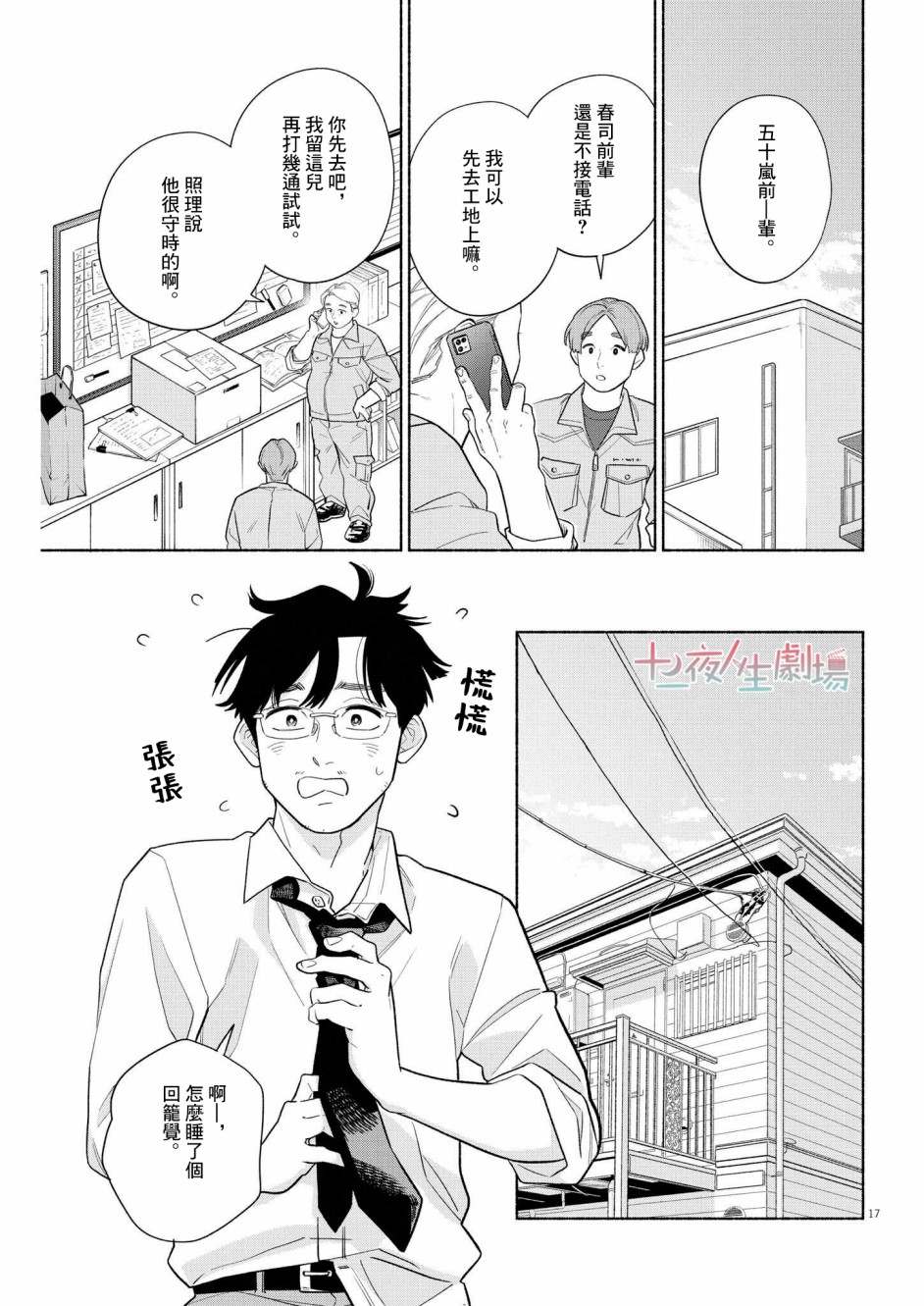 第17页