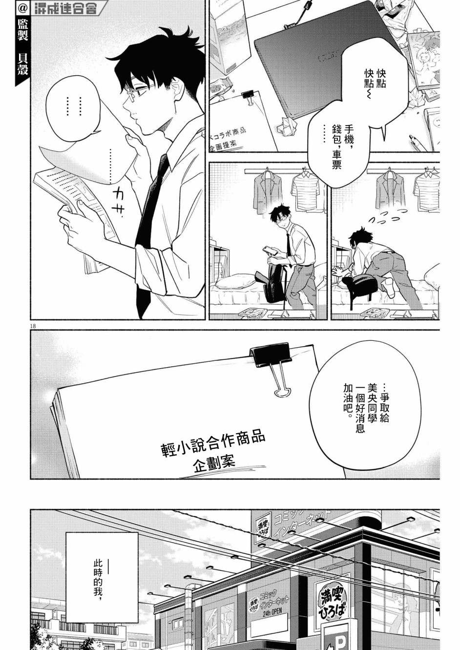 第18页