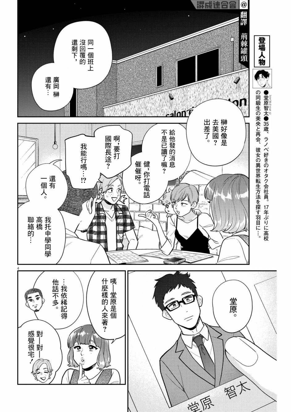 第4页