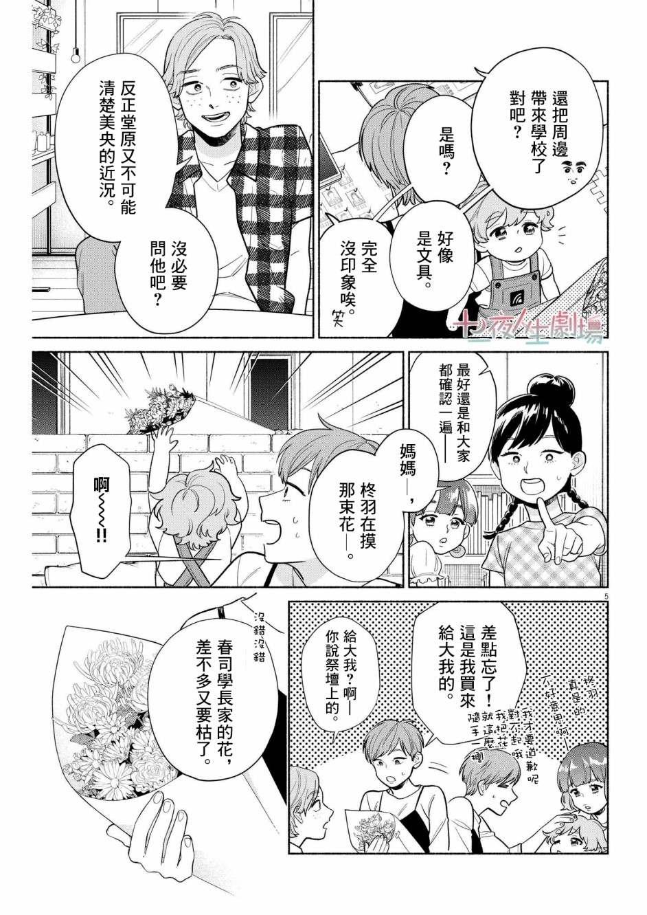 第5页