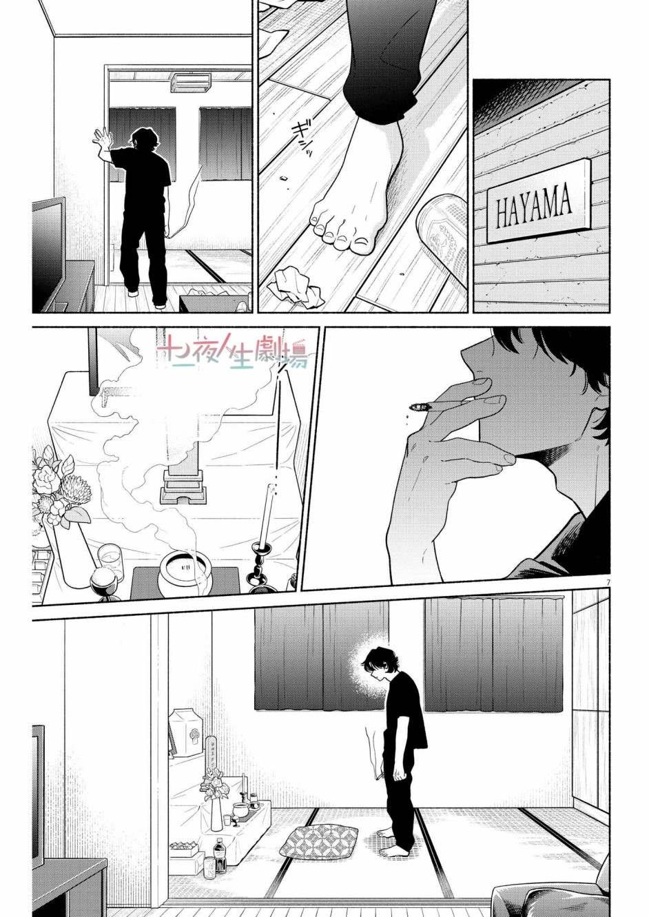 第7页