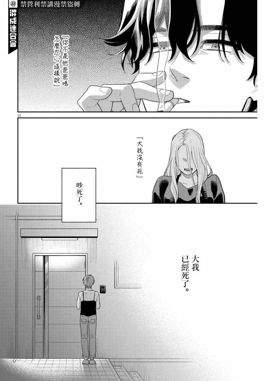 第10页