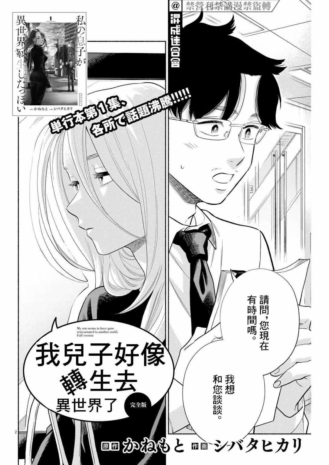 第2页