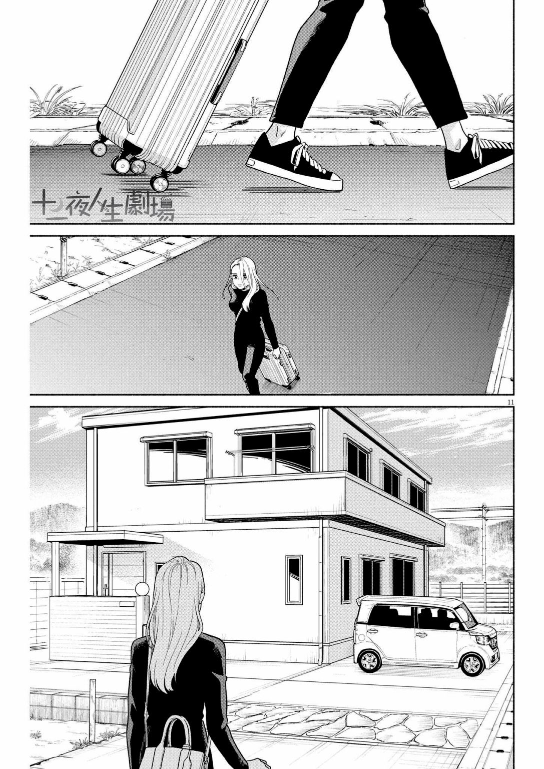 第11页