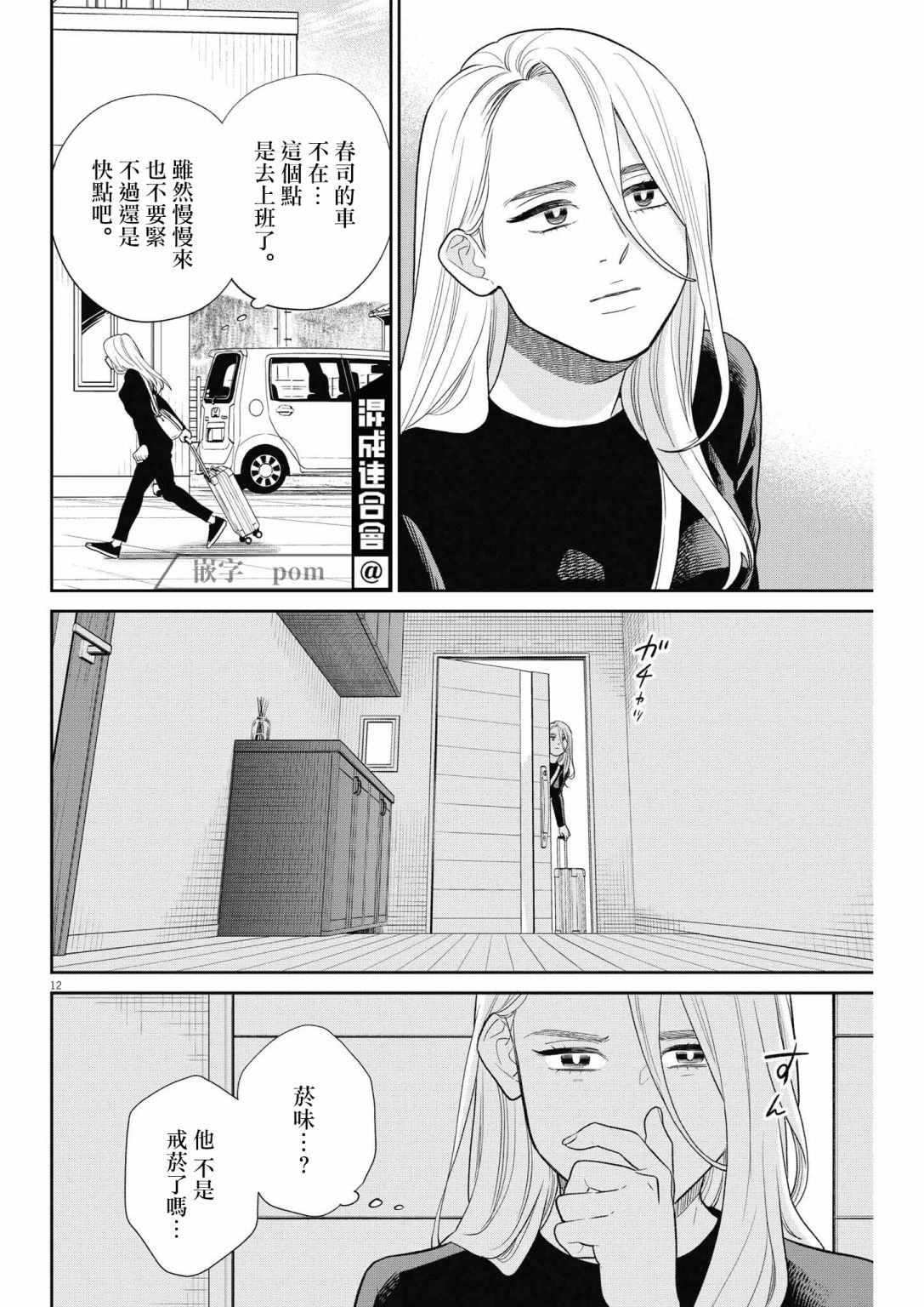 第12页