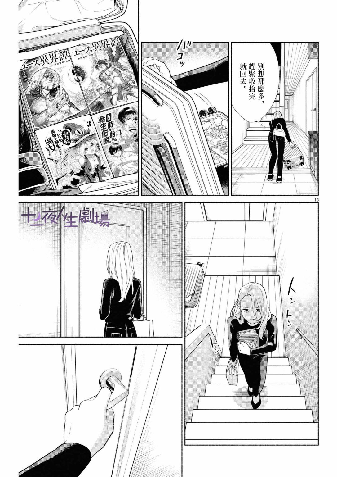 第13页