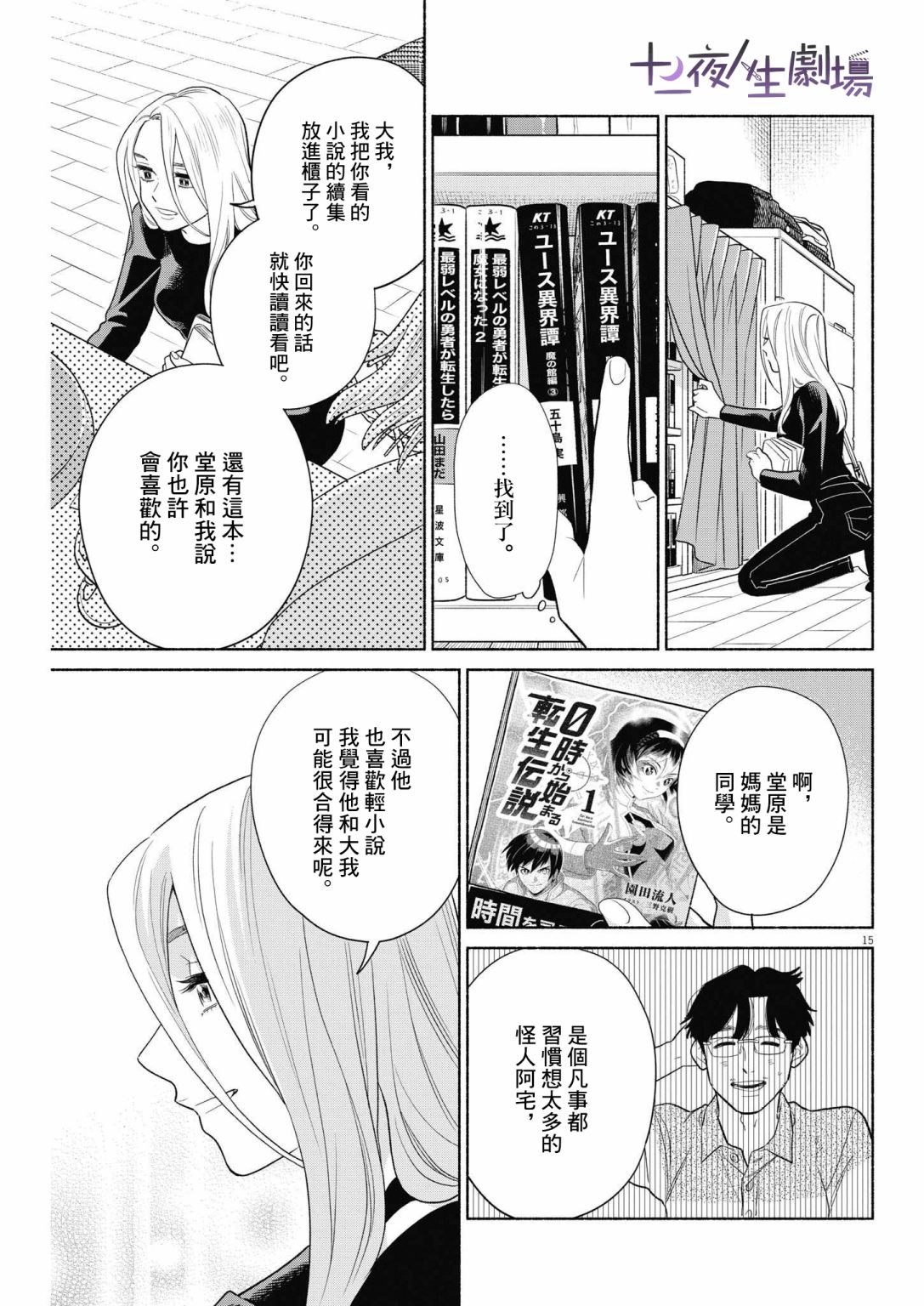 第15页